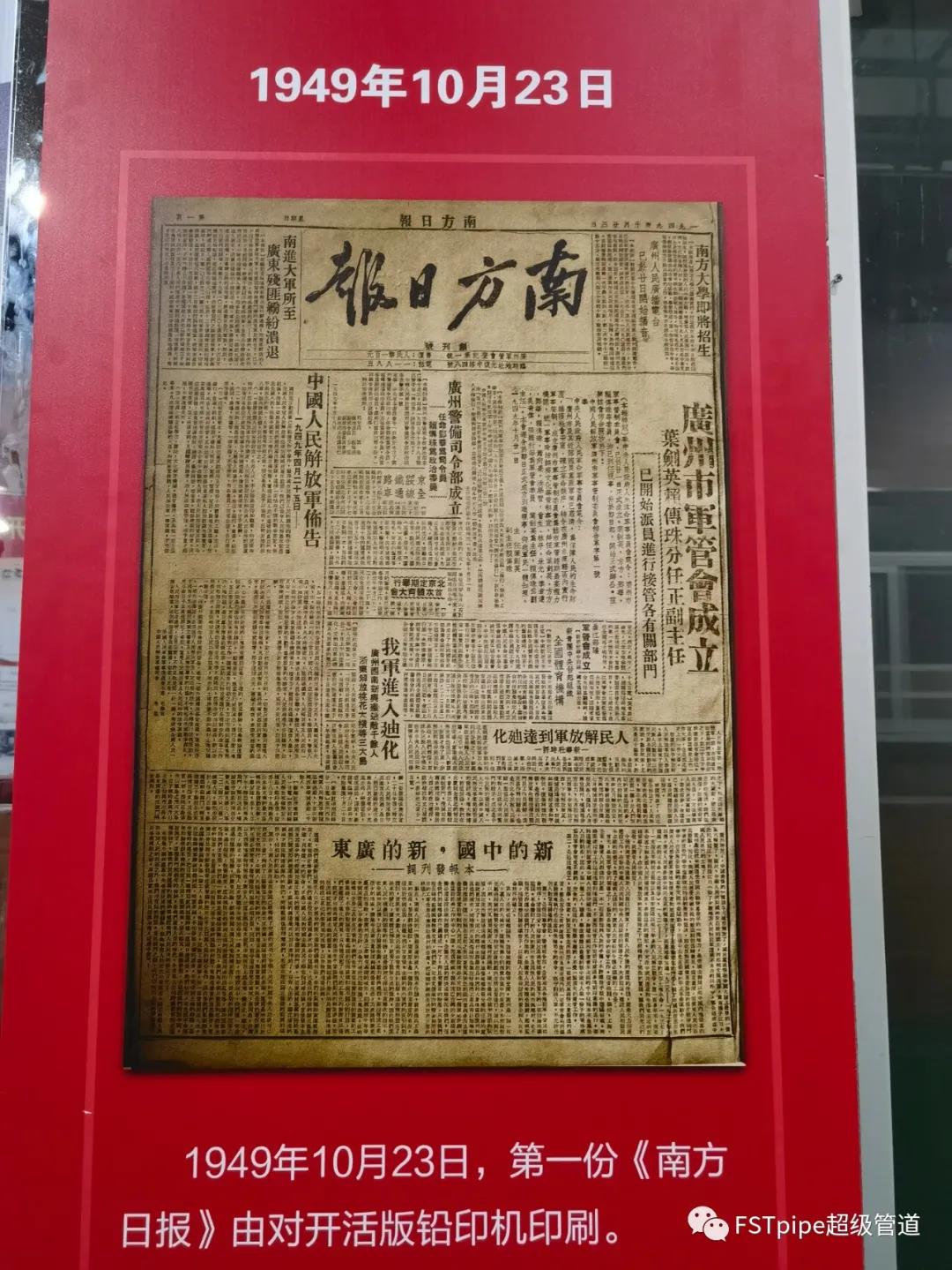 廣東福斯特流體技術(shù)有限公司 廣東福斯特流體技術(shù)有限公司