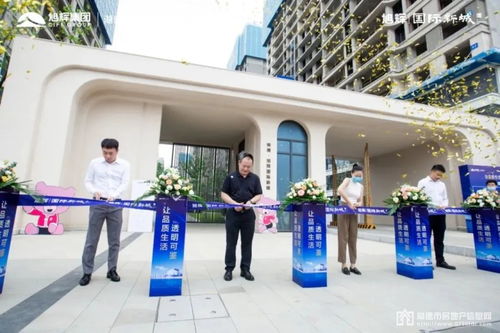 透視匠心 常德旭輝國(guó)際新城透明工廠正式開(kāi)放