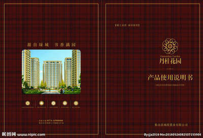 房地產產品說明書圖片