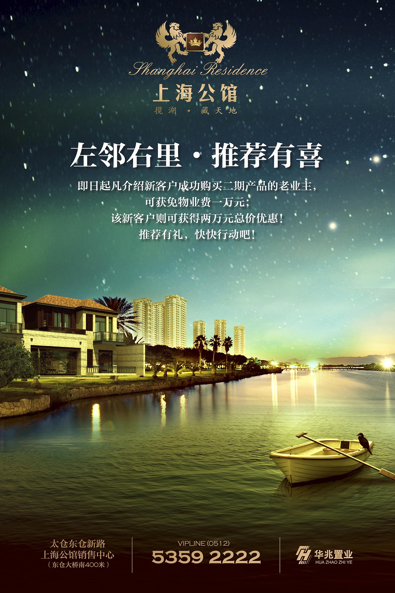 房地產報廣 報紙廣告