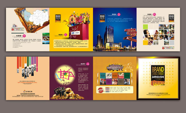 房地產商業招商折頁設計矢量素材 - 愛圖網設計圖片素材下載