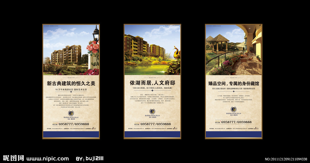 地產廣告展板源文件__展板模板_廣告設計_源文件圖庫