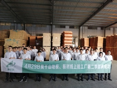 先進鉅惠,再創新高——莫干山品牌線上搶工廠第2季盛大收官!