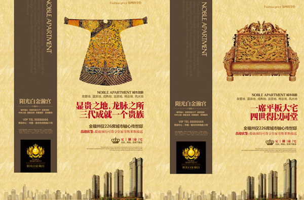 古典地產(chǎn)海報_素材中國sccnn.com