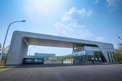 蔚來代工廠實探:NIO House開進廠區(qū) 啟動ES6產(chǎn)品線用于明年交付