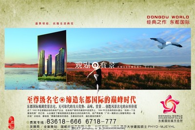 洋房海報,歐式建筑 西式風格 城市 房地產 房產 樓房-