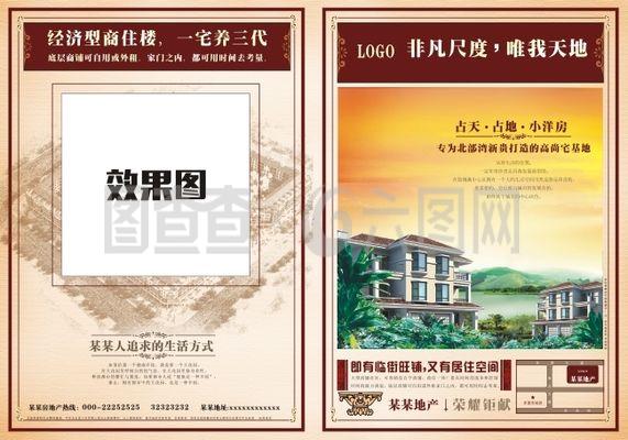 地產(chǎn)廣告圖片