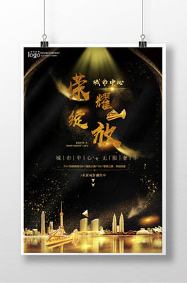 大氣金黑，定義奢華生活新標準