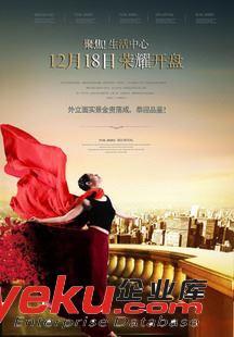 專業(yè)廣告印刷服務(wù) 房地產(chǎn)海報(bào)與宣傳單頁特價(jià)供應(yīng)